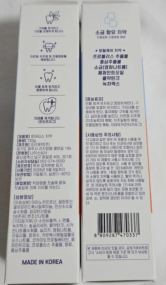 퓨어티스 프리미엄 치약 입냄새제거 잇몸케어 구취예방 구강건강 성분안심 120g, 5개 상세 이미지 4