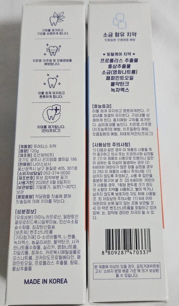 퓨어티스 프리미엄 치약 입냄새제거 잇몸케어 구취예방 구강건강 성분안심 120g, 3개 상세 이미지 3