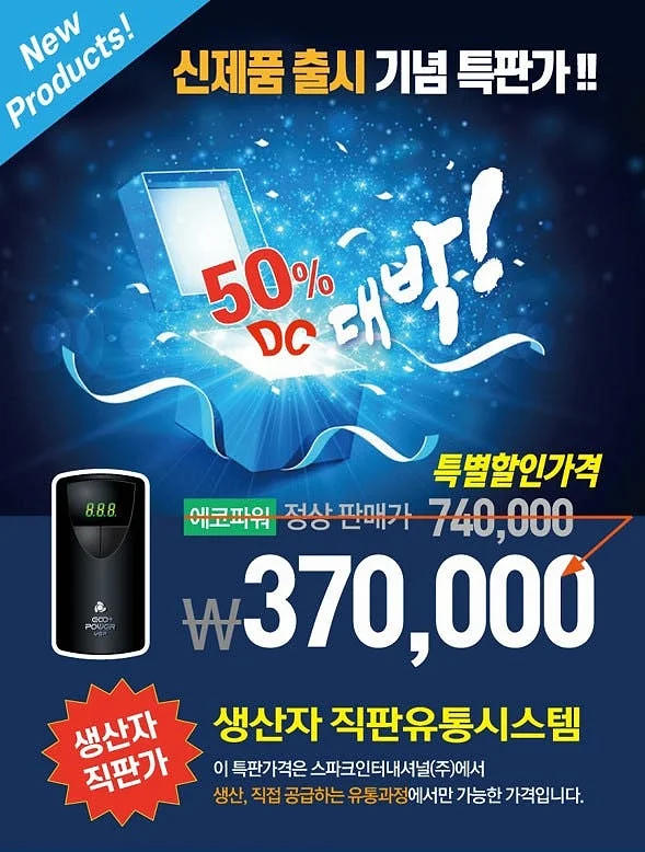 에코파워 연료절감기 차량용 12V 공기청정기 세균살균 배터리재생 상세 이미지 3