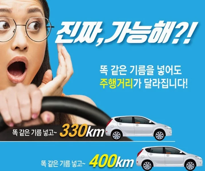 에코파워 연료절감기 차량용 12V 공기청정기 세균살균 배터리재생 상세 이미지 8