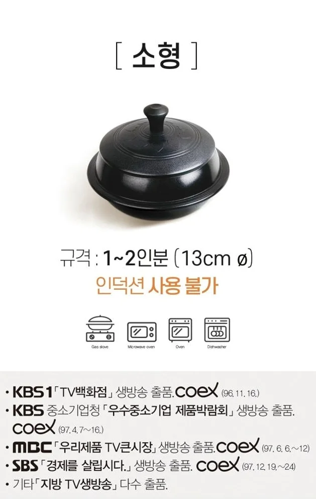 전통 시골 가마솥 대형 특허기술 적용 프리미엄 가마솥 상세 이미지 2