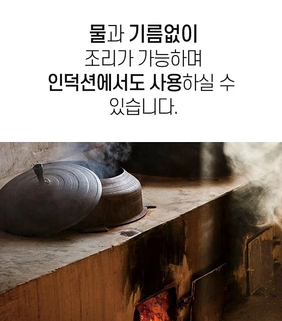 전통 시골 가마솥 대형 특허기술 적용 프리미엄 가마솥 상세 이미지 4
