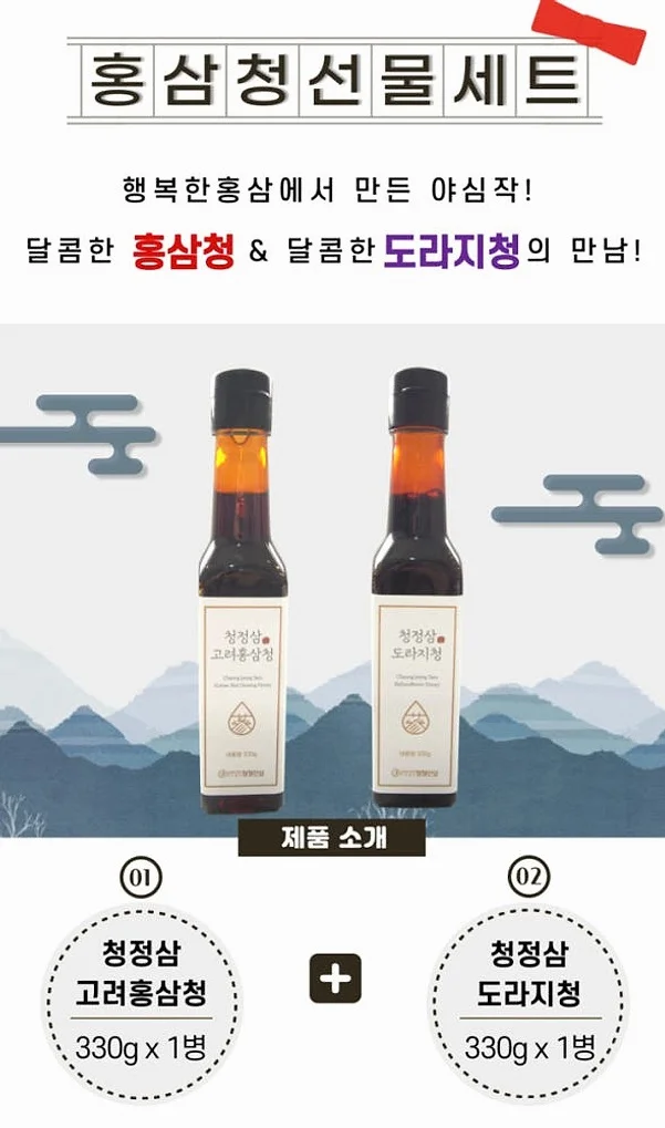 청정인삼 고려홍삼청선물세트 330g 2병 [원산지:국산(충청남도 금산군)] 상세 이미지 2