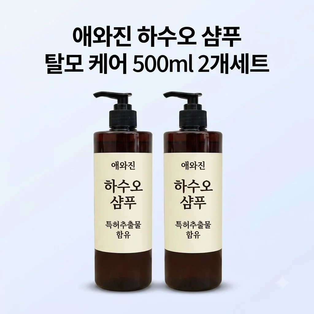 애와진 하수오 샴푸 500ml 2개, 특허추출물로 관리하는 탈모 케어의 정석