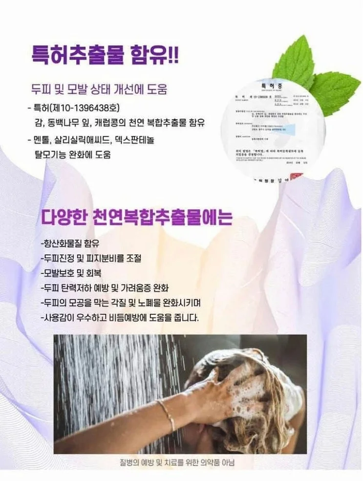 특허추출물 함유 애와진 하수오 샴푸 500ml, 2개 상세 이미지 1