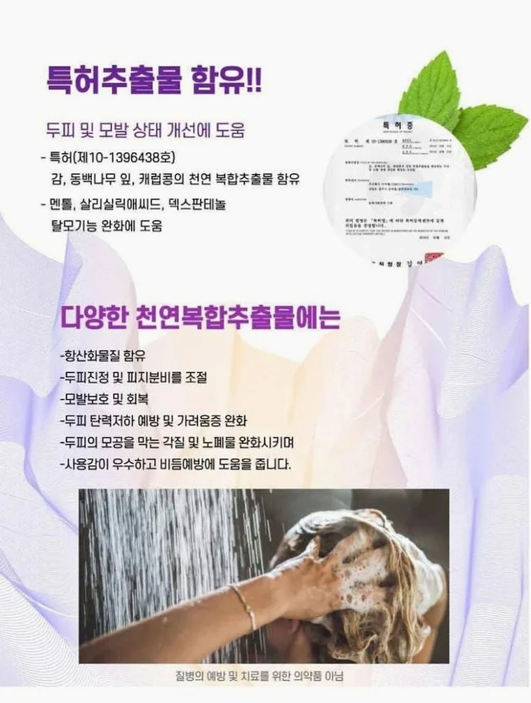 특허추출물 함유 애와진 하수오 샴푸 500ml, 3개 상세 이미지 3