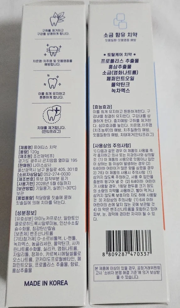 퓨어티스 프리미엄 치약 입냄새제거 잇몸케어 구취예방 구강건강 성분안심 120g, 1개 상세 이미지 7