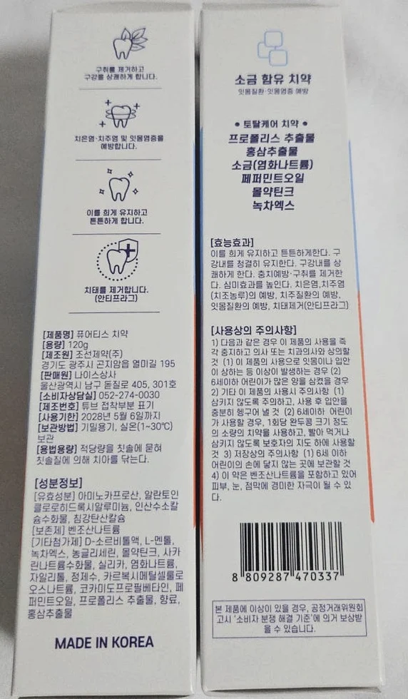 퓨어티스 프리미엄 치약 입냄새제거 잇몸케어 구취예방 구강건강 성분안심 120g, 3개 상세 이미지 2