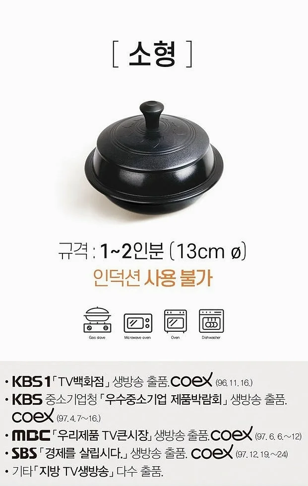 전통 시골 가마솥 대형 특허기술 적용 프리미엄 가마솥 상세 이미지 3