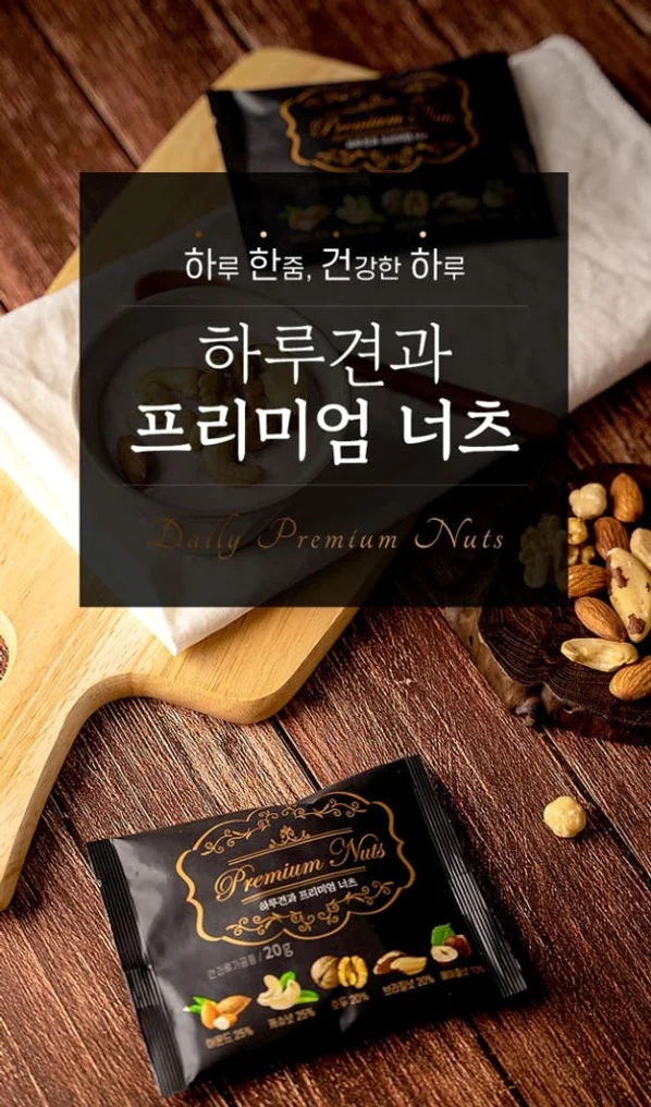 프리미엄하루견과 50포 1박스 선물세트 5종 혼합견과 개별포장 건강간식 20g, 50개 [원산지:국산] 상세 이미지 3