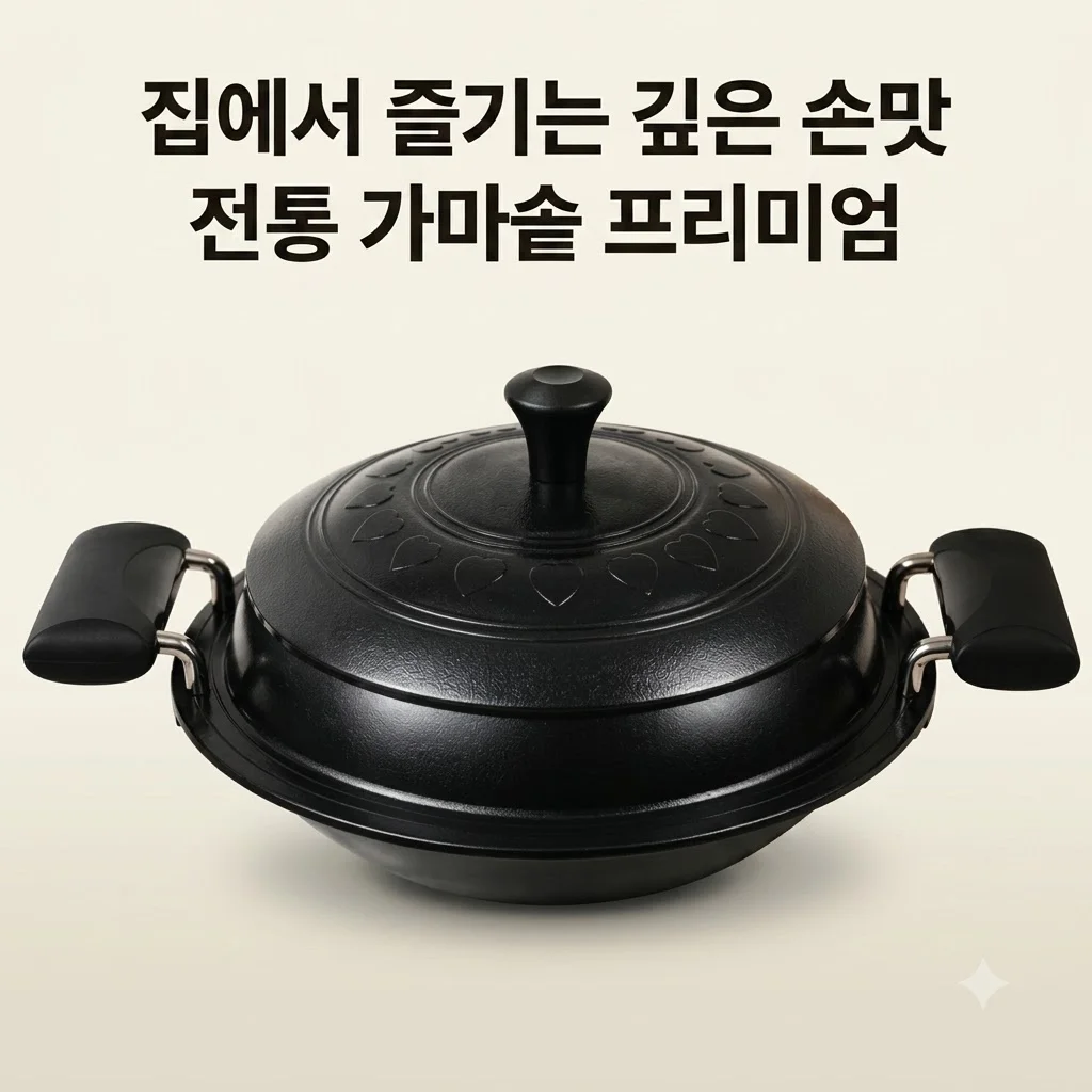 전통 시골 가마솥 대형 특허기술 프리미엄, 집에서 즐기는 깊은 손맛