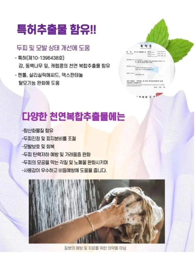특허추출물 함유 애와진 하수오 샴푸 500ml, 2개 상세 이미지 3