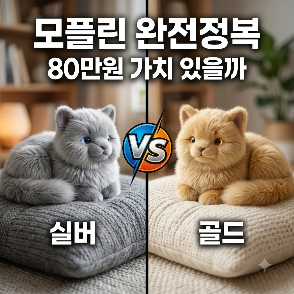 모플린 카시오 AI 반려 로봇 가격 기능 성격 변화 완벽 정리
