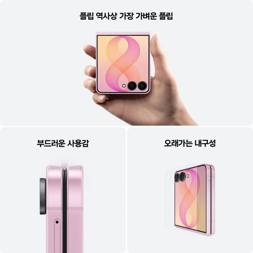 [멤버십데이]삼성 공식 갤럭시 Z플립8 512GB 자급제 SM-F776N 상세 이미지 6