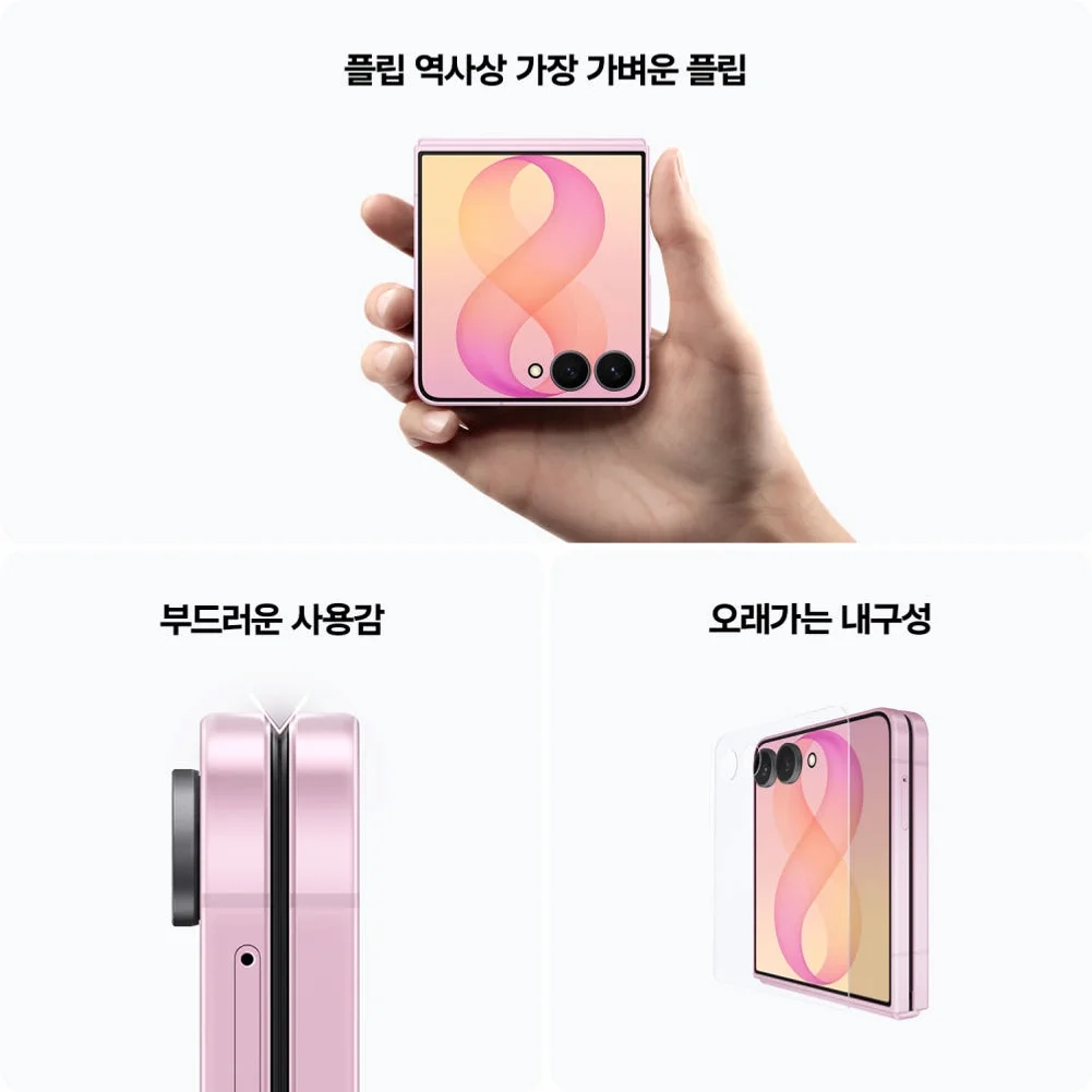 [멤버십데이]삼성 공식 갤럭시 Z플립8 256GB 자급제 SM-F776N 상세 이미지 2