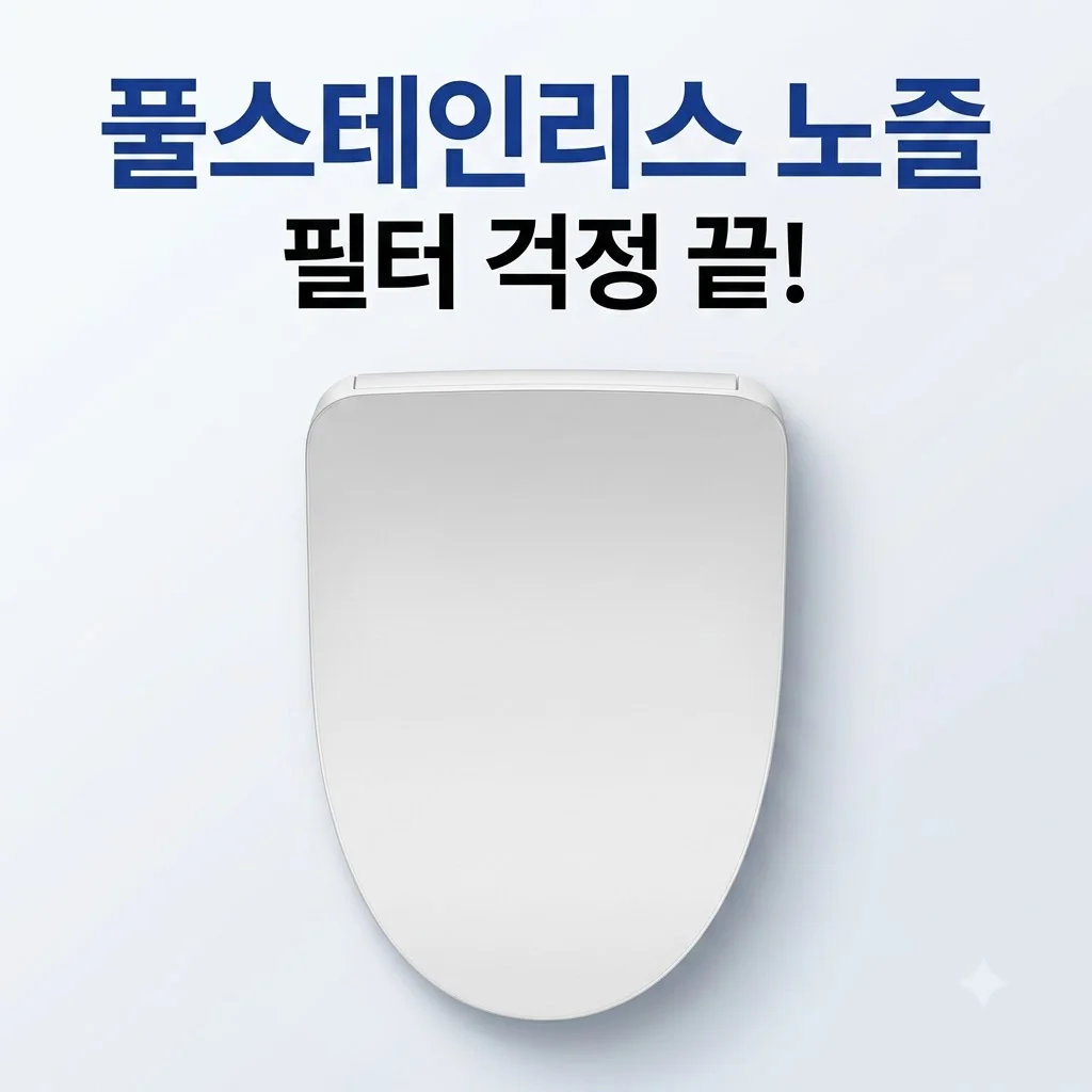 삼성전자 SBD-TAR955W 필터 걱정 끝! 풀스테인리스 노즐의 신세계