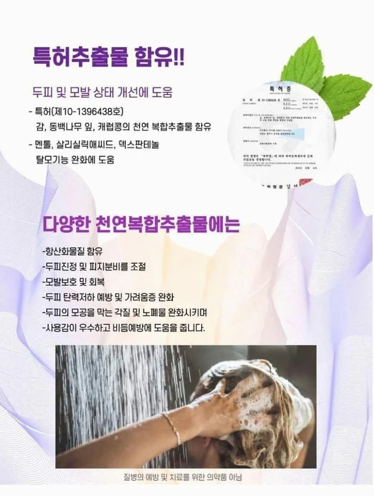 특허추출물 함유 애와진 하수오 샴푸 500ml, 3개 상세 이미지 2