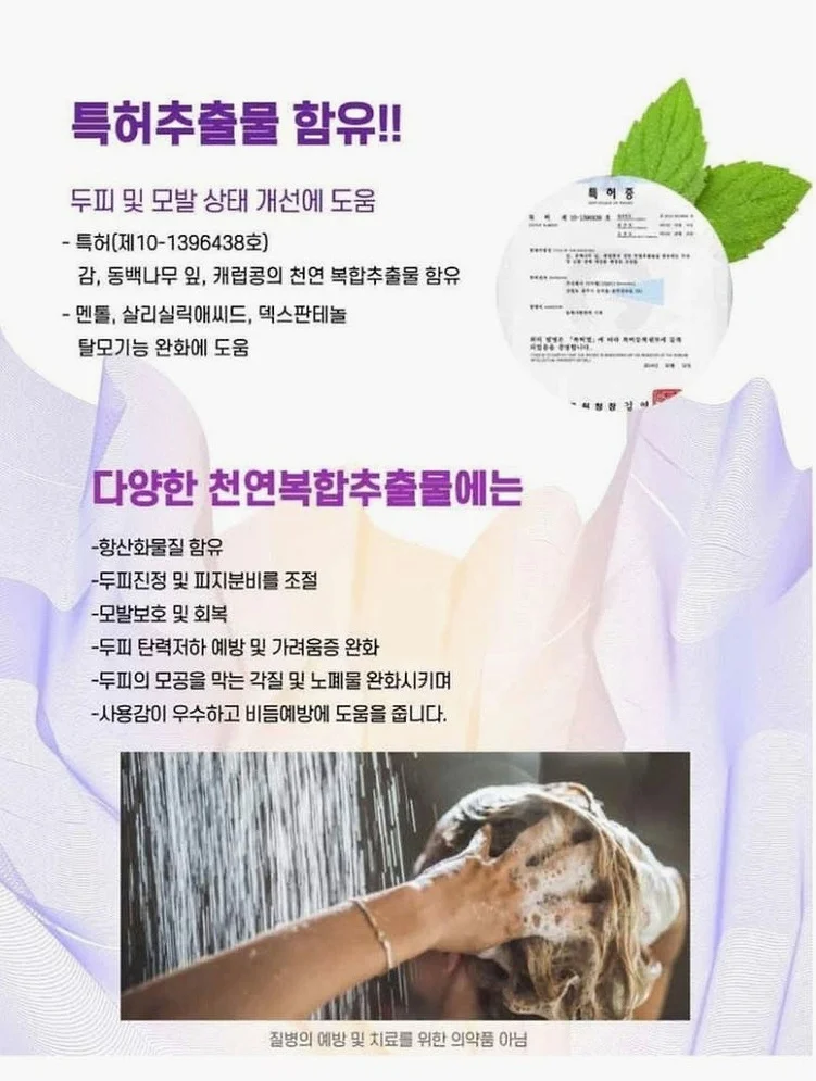 특허추출물 함유 애와진 하수오 샴푸 500ml, 1개 상세 이미지 1