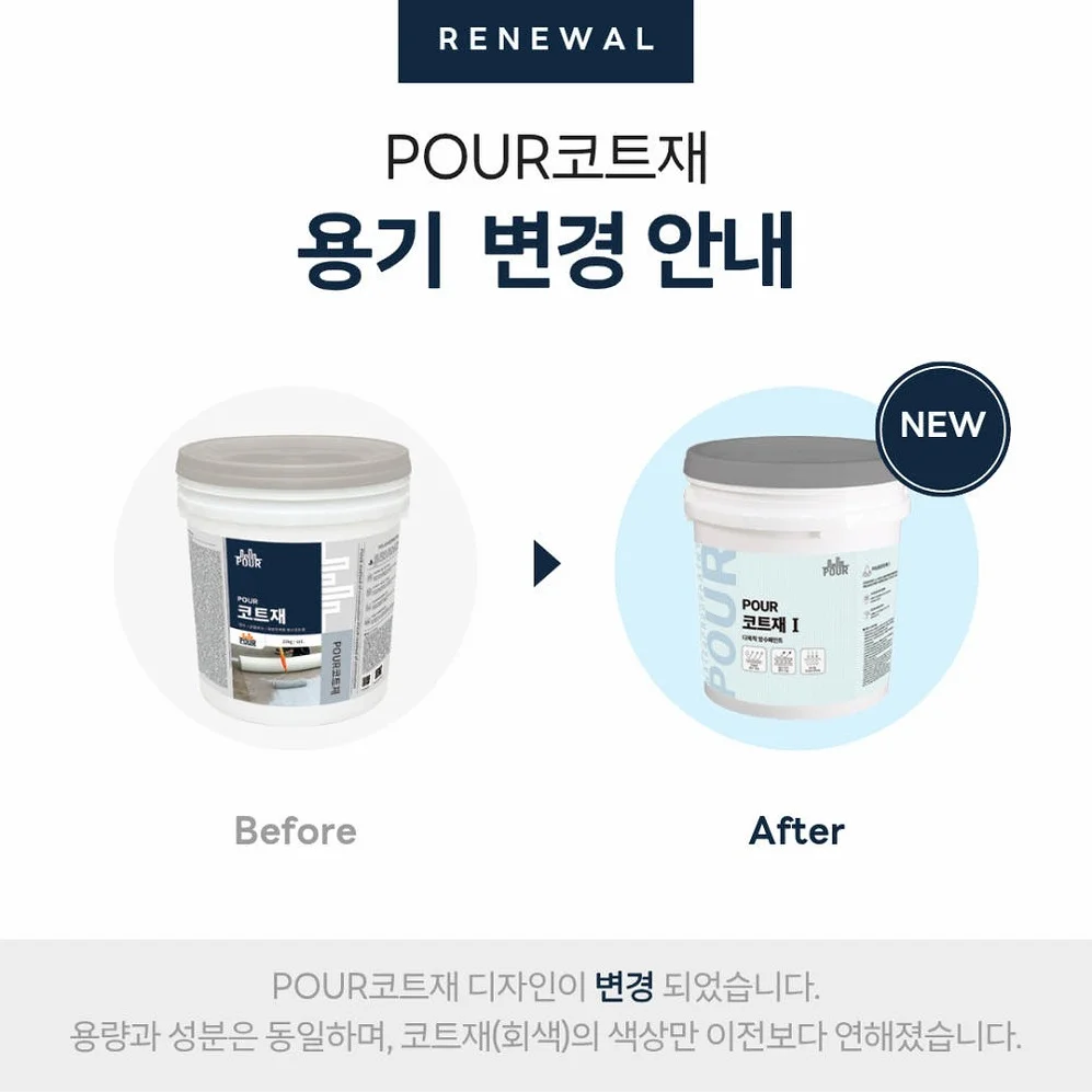 옥상/지붕 셀프 방수 균열보수 POUR 코트재 18L 상세 이미지 1
