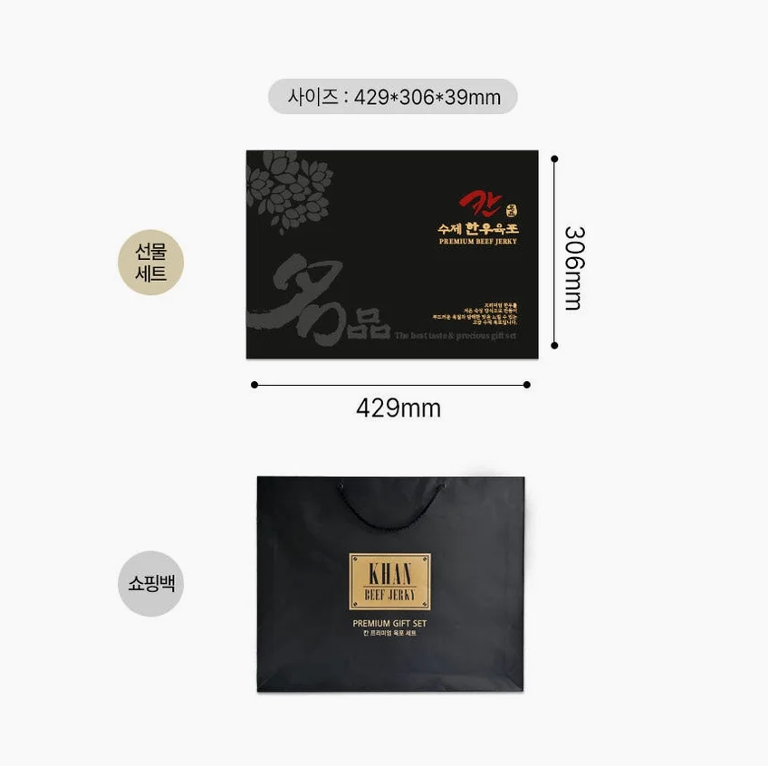 칸 프리미엄 수제 한우육포 선물세트 420g [원산지:국산(인천광역시 서해구)] 상세 이미지 2