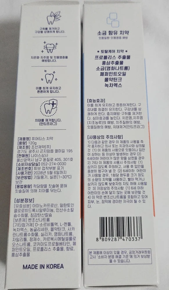 퓨어티스 프리미엄 치약 입냄새제거 잇몸케어 구취예방 구강건강 성분안심 120g, 4개 상세 이미지 1