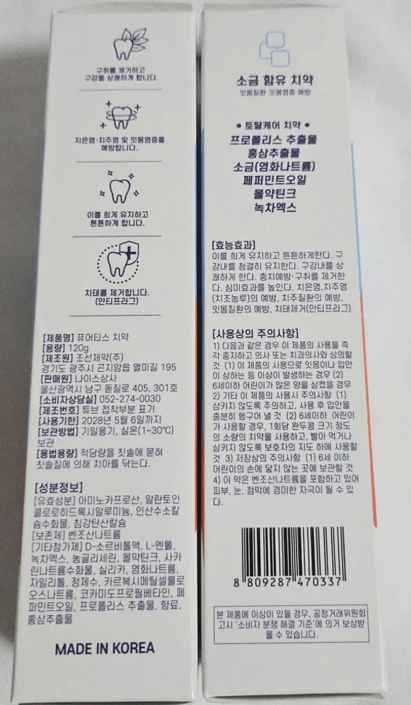 퓨어티스 프리미엄 치약 입냄새제거 잇몸케어 구취예방 구강건강 성분안심 120g, 5개 상세 이미지 8