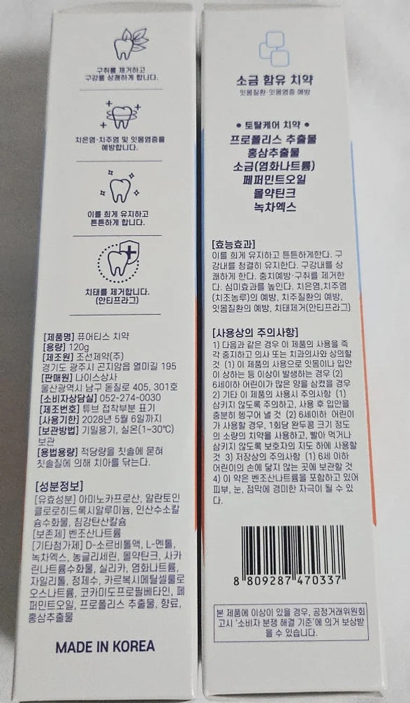 퓨어티스 프리미엄 치약 입냄새제거 잇몸케어 구취예방 구강건강 성분안심 120g, 3개 상세 이미지 2