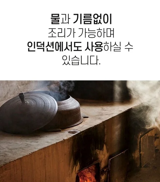 전통 시골 가마솥 대형 특허기술 적용 프리미엄 가마솥 상세 이미지 3
