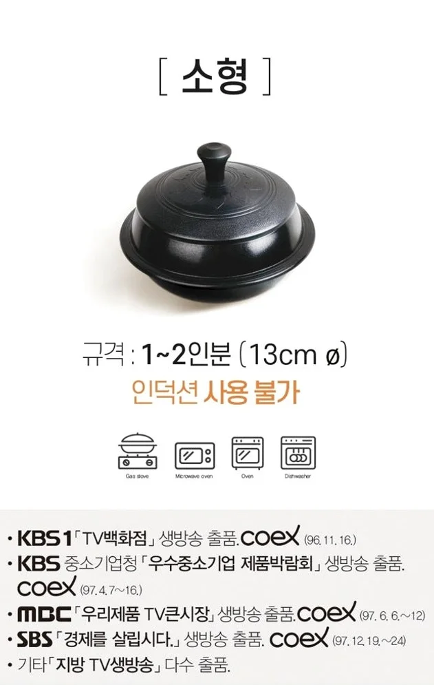 전통 시골 가마솥 대형 특허기술 적용 프리미엄 가마솥 상세 이미지 2