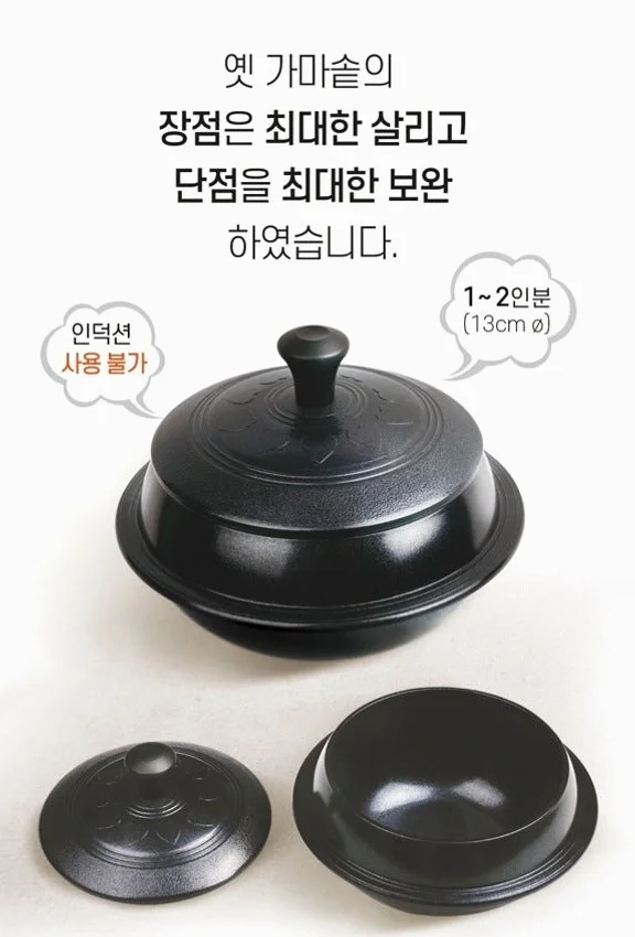 전통 시골 가마솥 대형 특허기술 적용 프리미엄 가마솥 상세 이미지 3