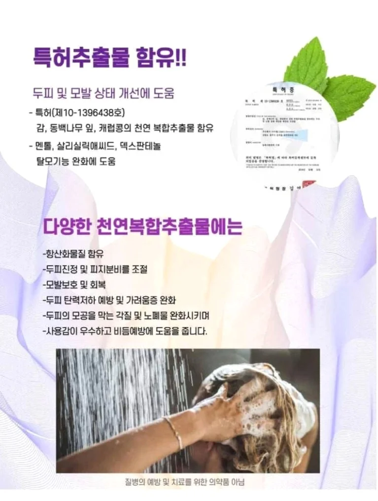 특허추출물 함유 애와진 하수오 샴푸 500ml, 2개 상세 이미지 3