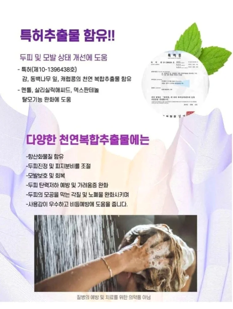 특허추출물 함유 애와진 하수오 샴푸 500ml, 3개 상세 이미지 1