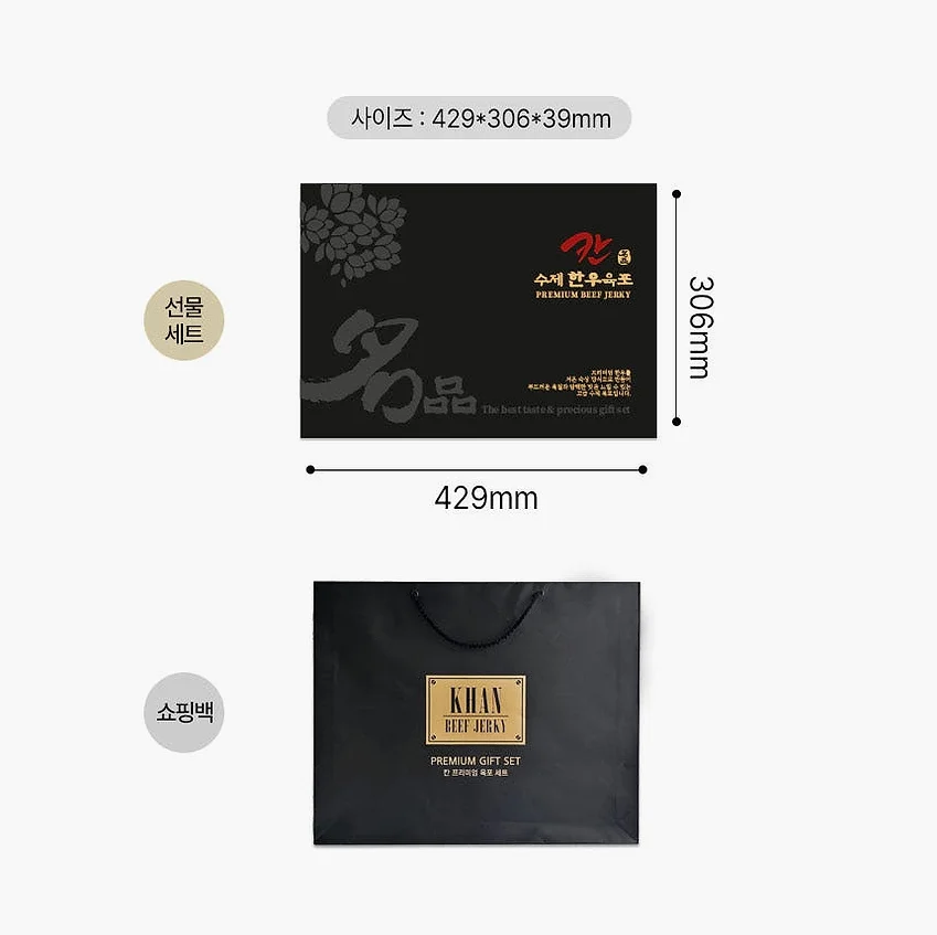 칸 프리미엄 수제 한우육포 선물세트 420g [원산지:국산(인천광역시 서해구)] 상세 이미지 2