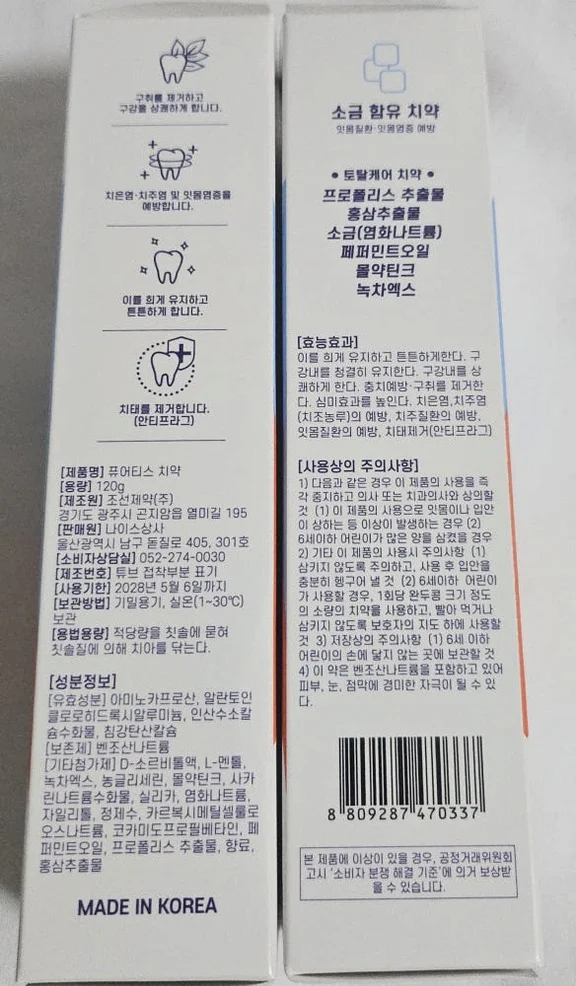 퓨어티스 프리미엄 치약 입냄새제거 잇몸케어 구취예방 구강건강 성분안심 120g, 2개 상세 이미지 7
