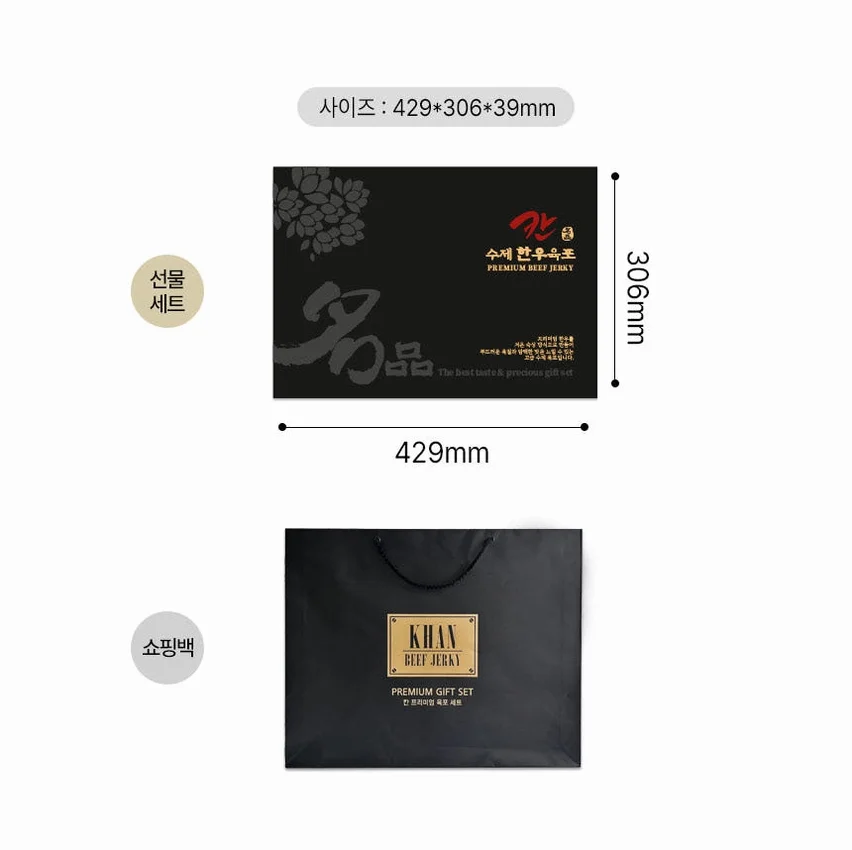 칸 프리미엄 수제 한우육포 선물세트 420g [원산지:국산(인천광역시 서해구)] 상세 이미지 1