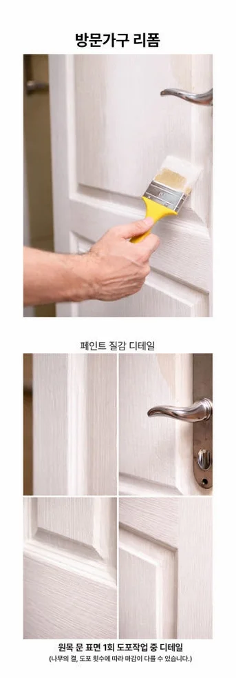 그로홈 파워커버 페인트 1L 상세 이미지 2