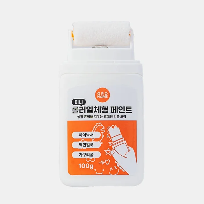 그로홈 롤러일체형페인트 미니 상세 이미지 3