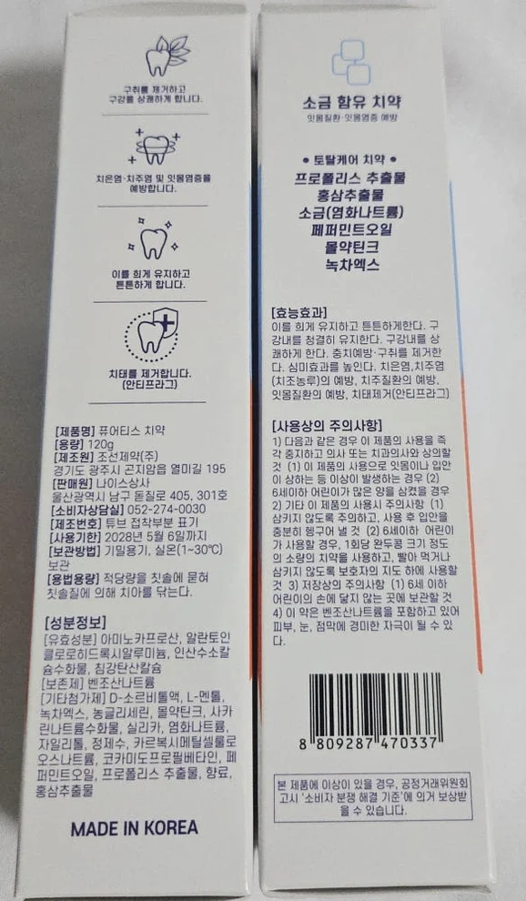 퓨어티스 프리미엄 치약 입냄새제거 잇몸케어 구취예방 구강건강 성분안심 120g, 5개 상세 이미지 2