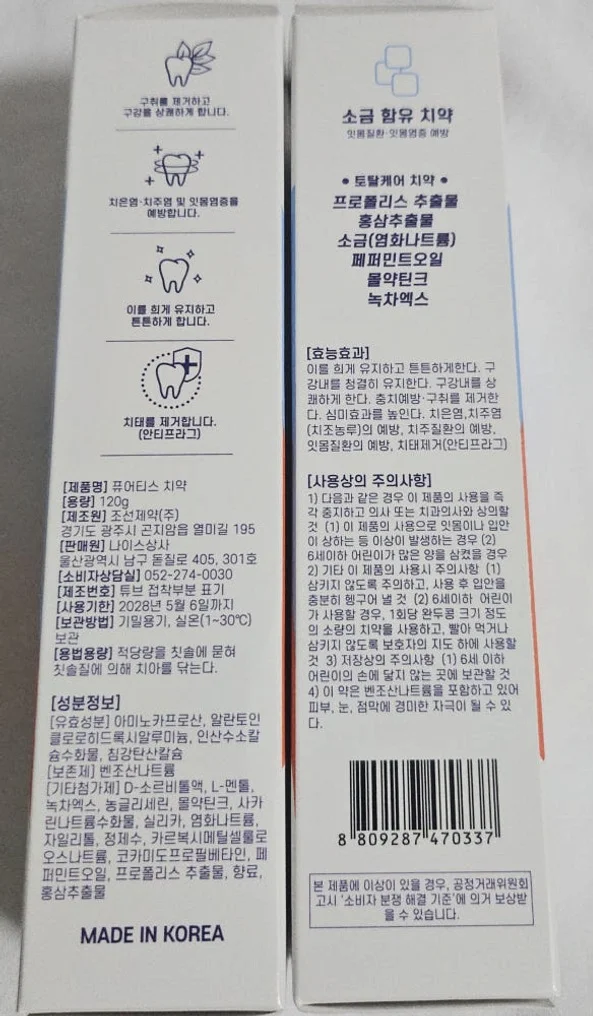 퓨어티스 프리미엄 치약 입냄새제거 잇몸케어 구취예방 구강건강 성분안심 120g, 3개 상세 이미지 3