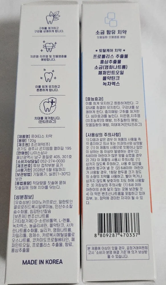 퓨어티스 프리미엄 치약 입냄새제거 잇몸케어 구취예방 구강건강 성분안심 120g, 10개 상세 이미지 4