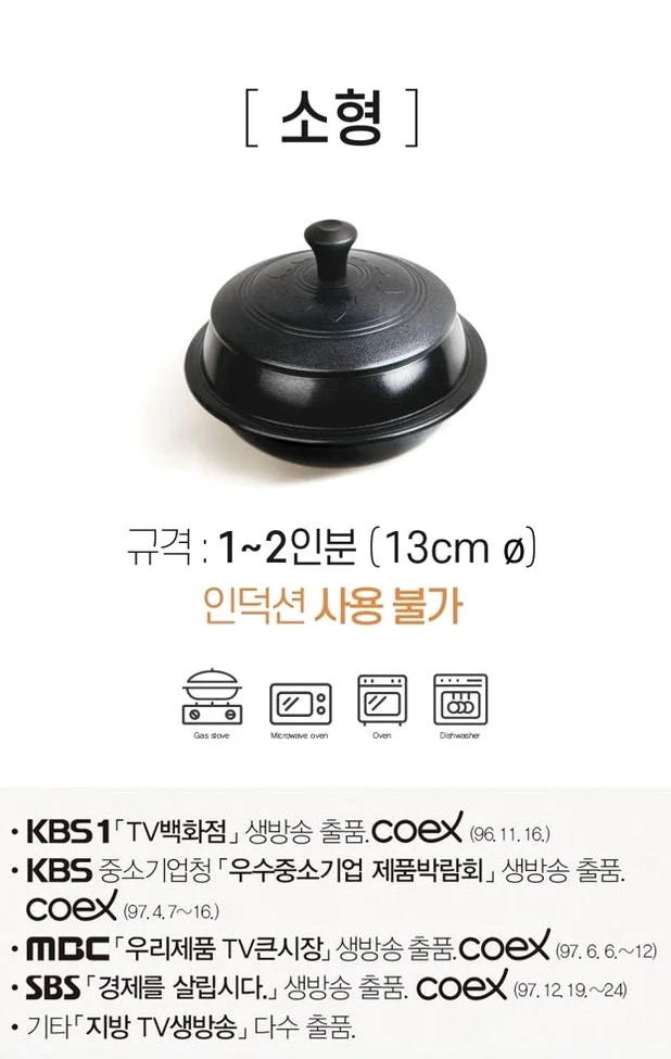전통 시골 가마솥 대형 특허기술 적용 프리미엄 가마솥 상세 이미지 3