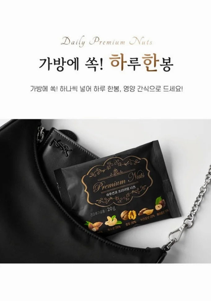 프리미엄하루견과 50포 1박스 선물세트 5종 혼합견과 개별포장 건강간식 20g, 50개 [원산지:국산] 상세 이미지 3