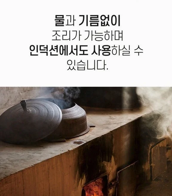 전통 시골 가마솥 대형 특허기술 적용 프리미엄 가마솥 상세 이미지 2