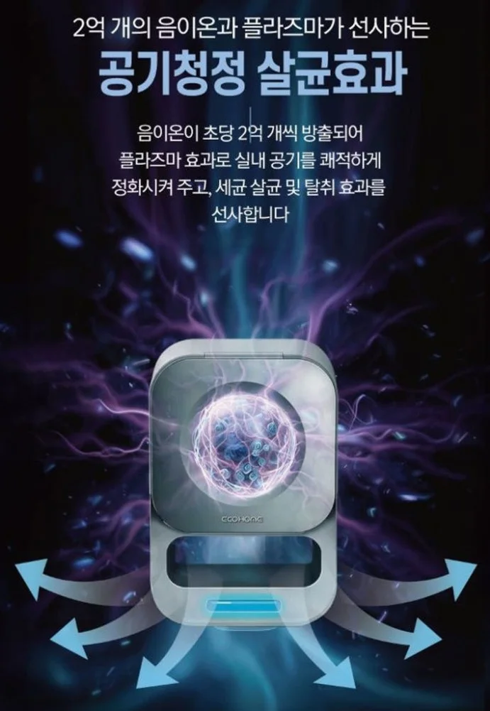 에코홈 친환경공기청정기 원룸 사무실 가정 상세 이미지 4