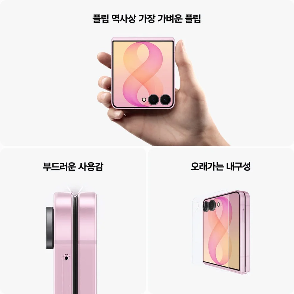 삼성 공식 갤럭시 Z플립8 512GB 자급제 SM-F776N 상세 이미지 2