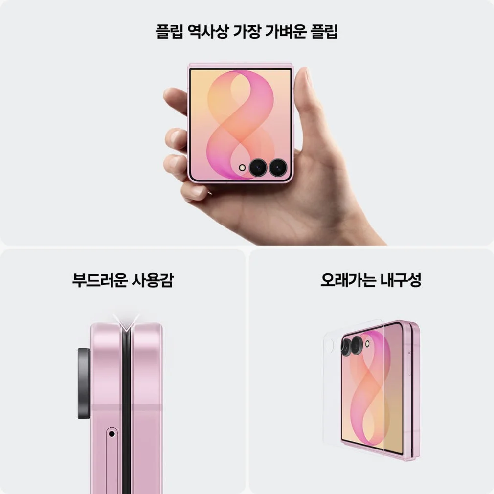 삼성 공식 갤럭시 Z플립8 256GB 자급제 SM-F776N 상세 이미지 3