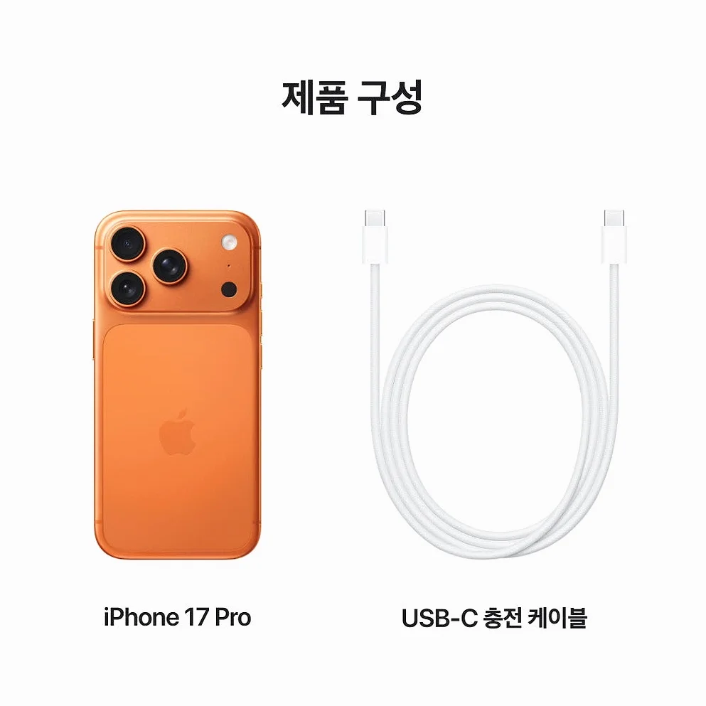 애플 아이폰 17 프로 자급제 512GB, 코스믹 오렌지 상세 이미지 1