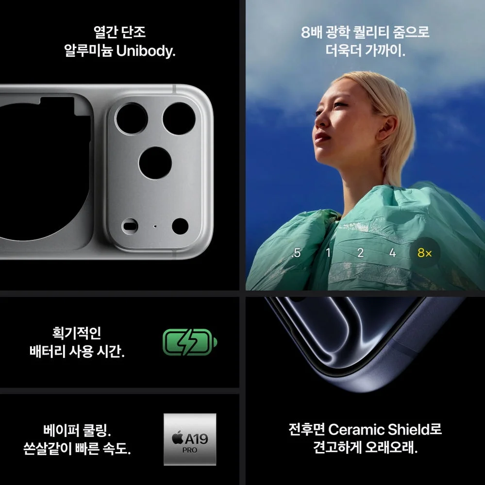 애플 아이폰 17 프로 자급제 512GB, 코스믹 오렌지 상세 이미지 4