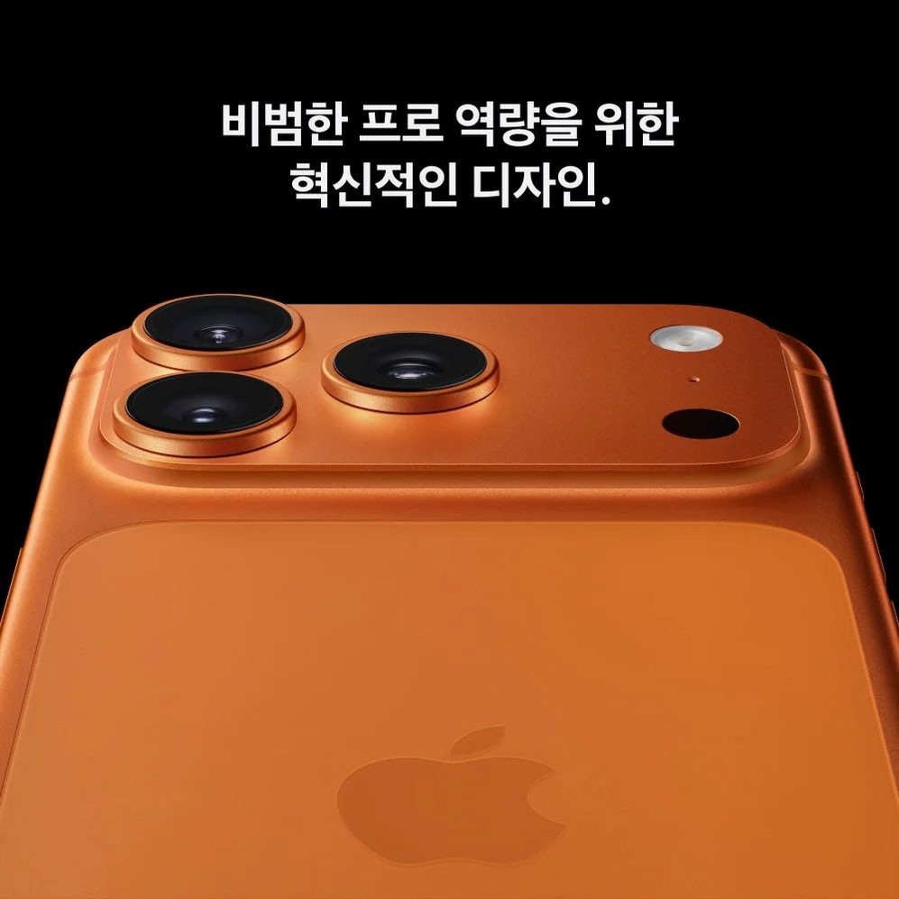 애플 아이폰 17 프로 자급제 512GB, 코스믹 오렌지 상세 이미지 9