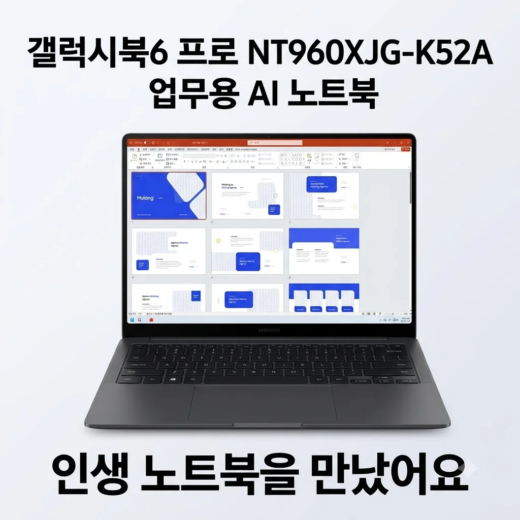갤럭시북6 프로 NT960XJG-K52A 32G 업무용 AI 노트북, 인생 노트북을 만났어요